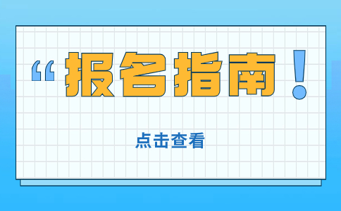 陜西省榆林市高職單招考試政策優勢