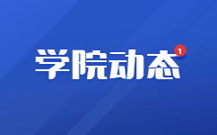 陜西工商職業(yè)學(xué)院