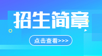 渭南職業(yè)技術學院2023年單獨考試招生簡章