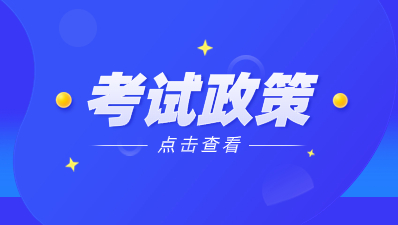 陜西高職單招免試政策有那些條件？