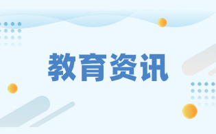 陜西高職單招三校生和高中同等學(xué)力人員綜合評(píng)價(jià)辦法