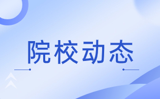 西安電力高等?？茖W(xué)校高職單招招生專業(yè)代碼