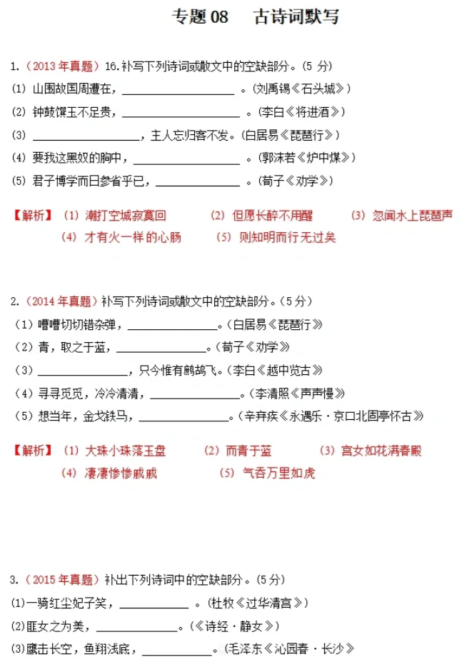 陜西高職單招考試語文練習(xí)