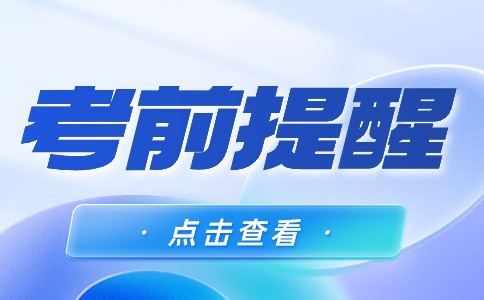 給即將進(jìn)入陜西高職分類考試的同學(xué)們的建議