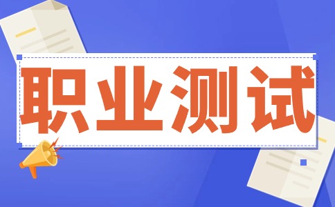 咸陽職業(yè)技術(shù)學(xué)院化工技術(shù)專業(yè)類分類考試招生職業(yè)適應(yīng)性和職業(yè)技能測試標準